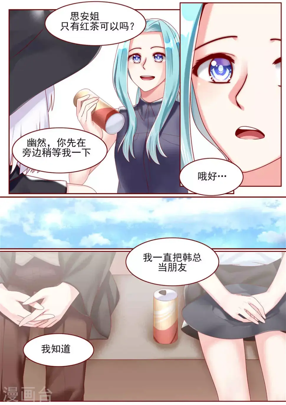 第79话5