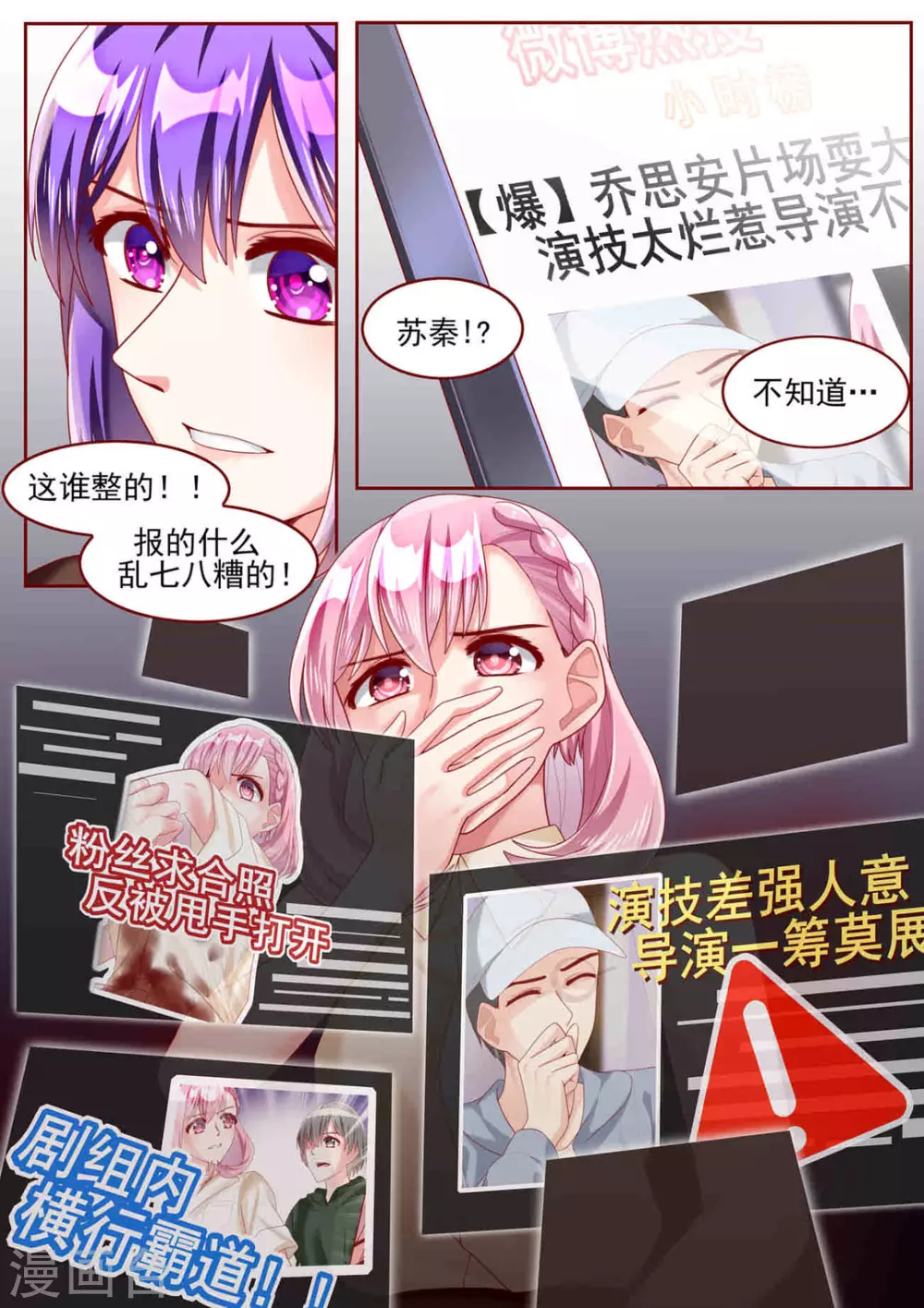 第69话7