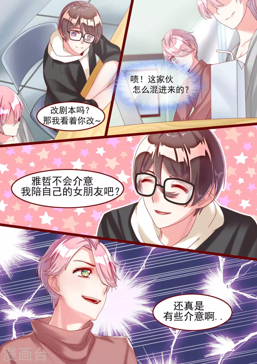第27话3