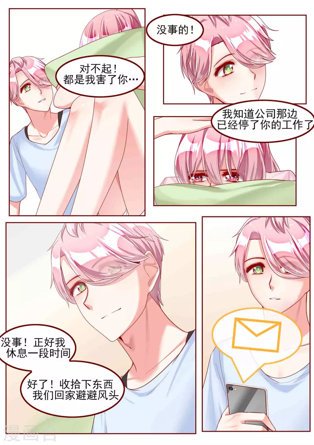 第37话8