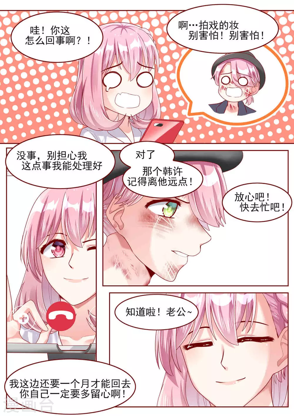 第74话2