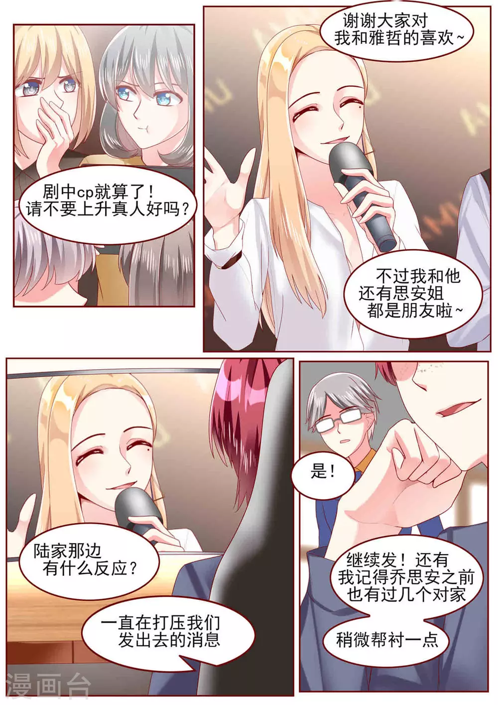 第63话10