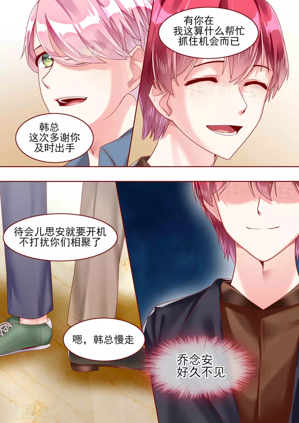 第65话8