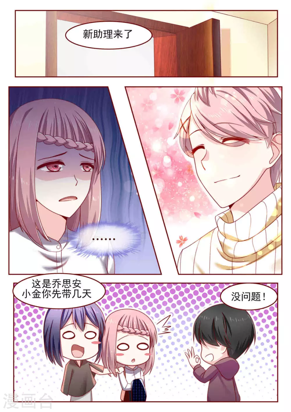 第11话3