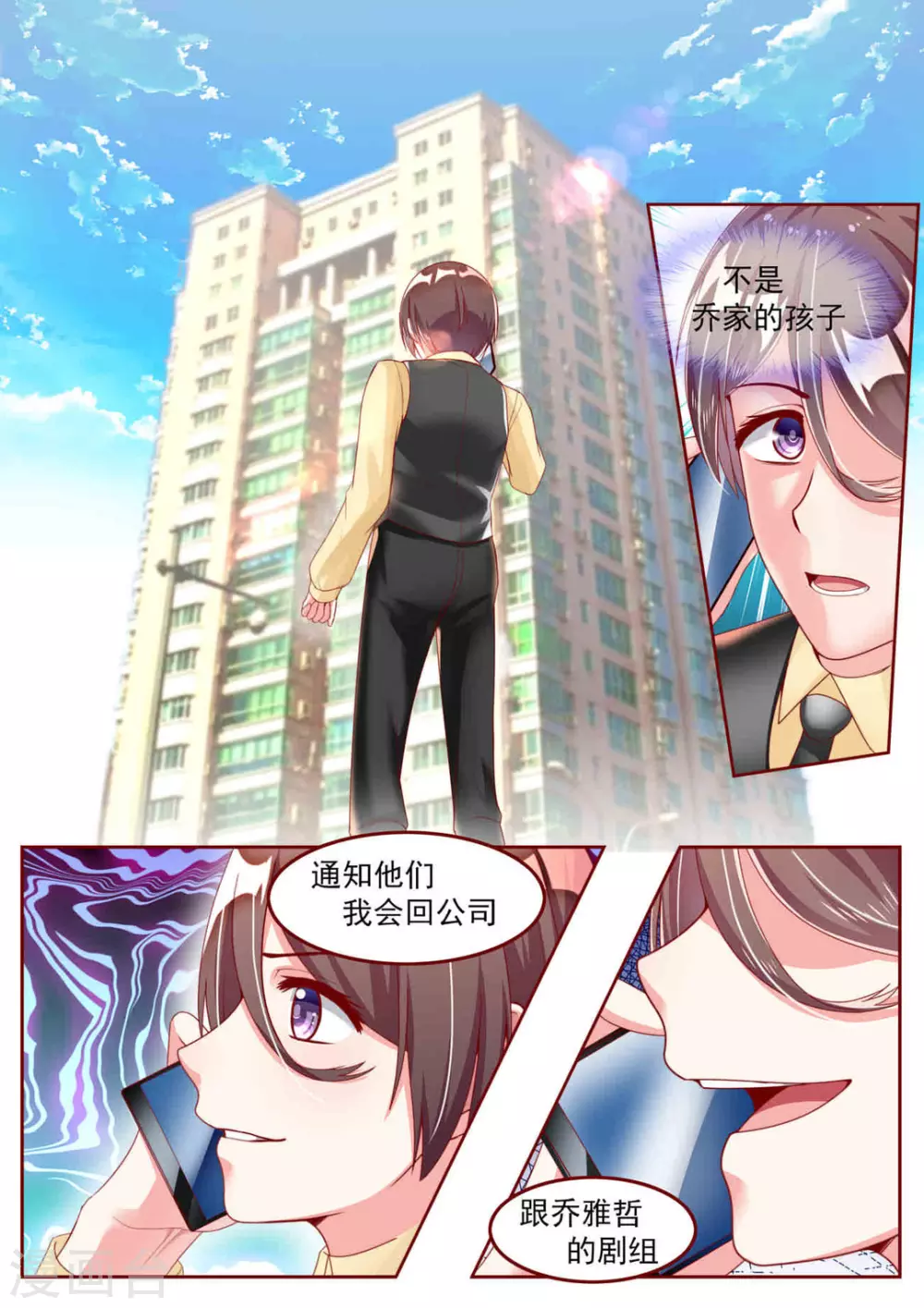 第26话8