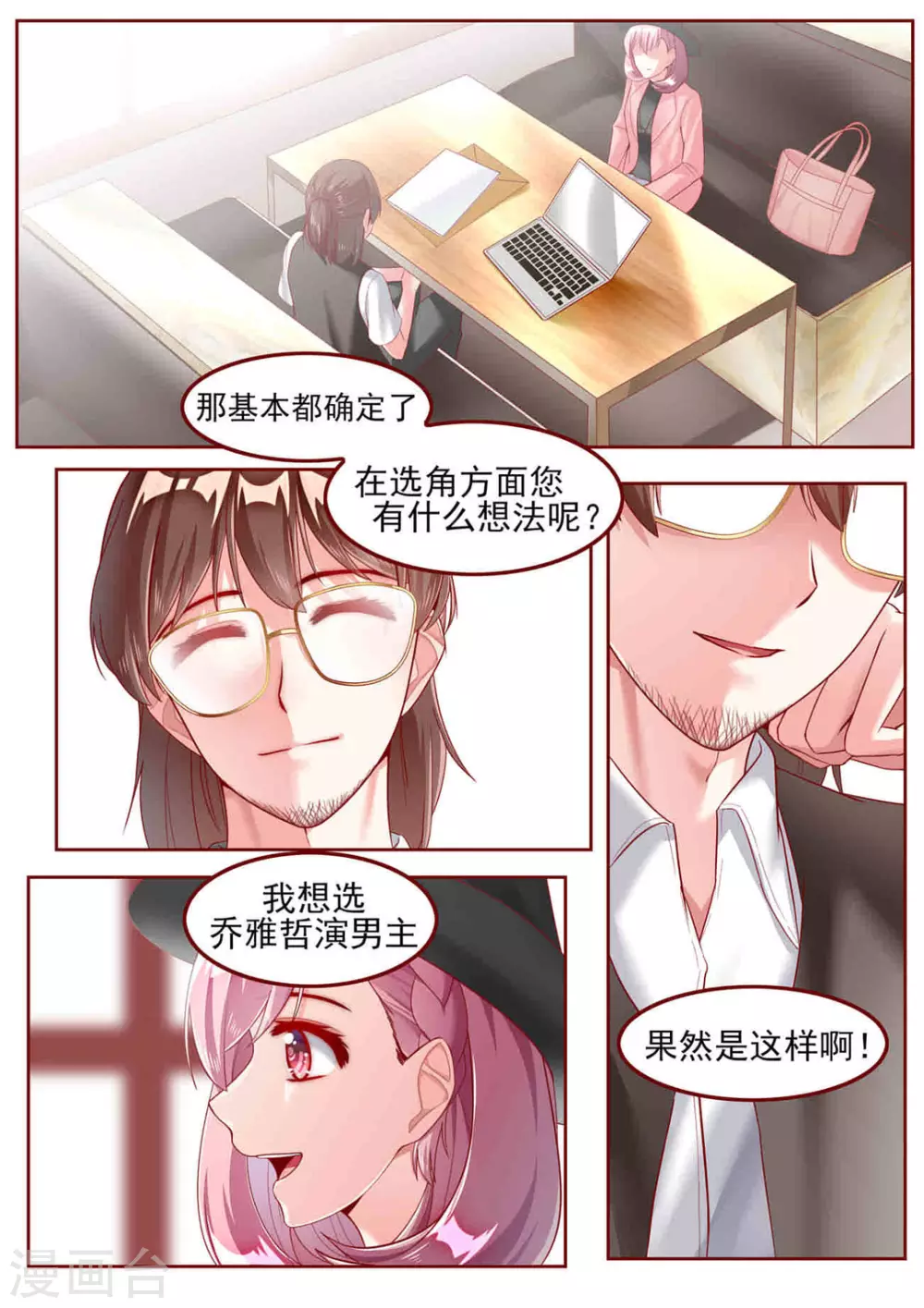 第38话7