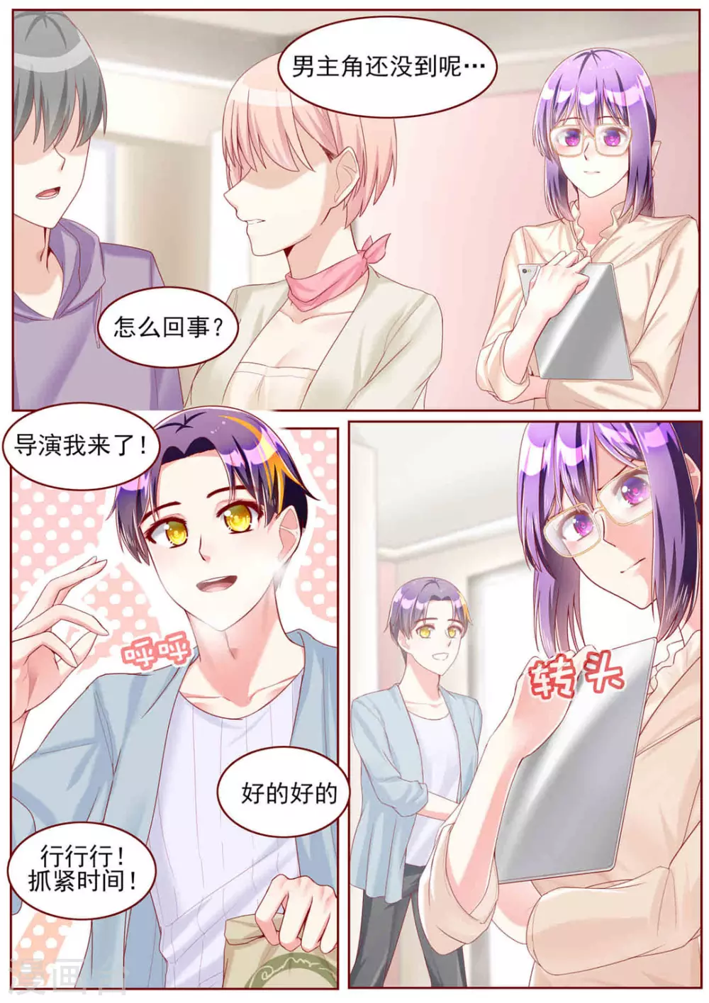 第52话2