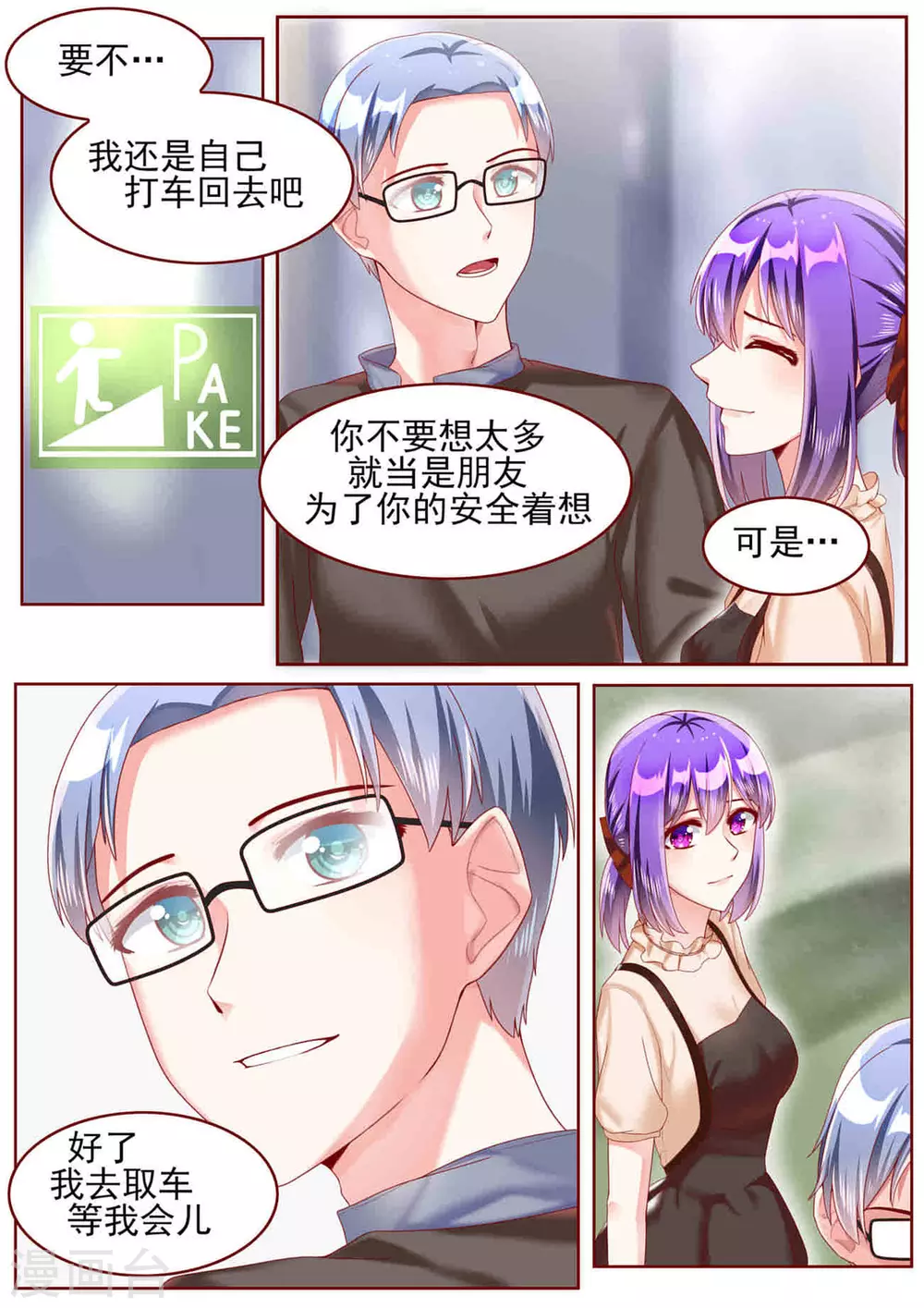 第61话3