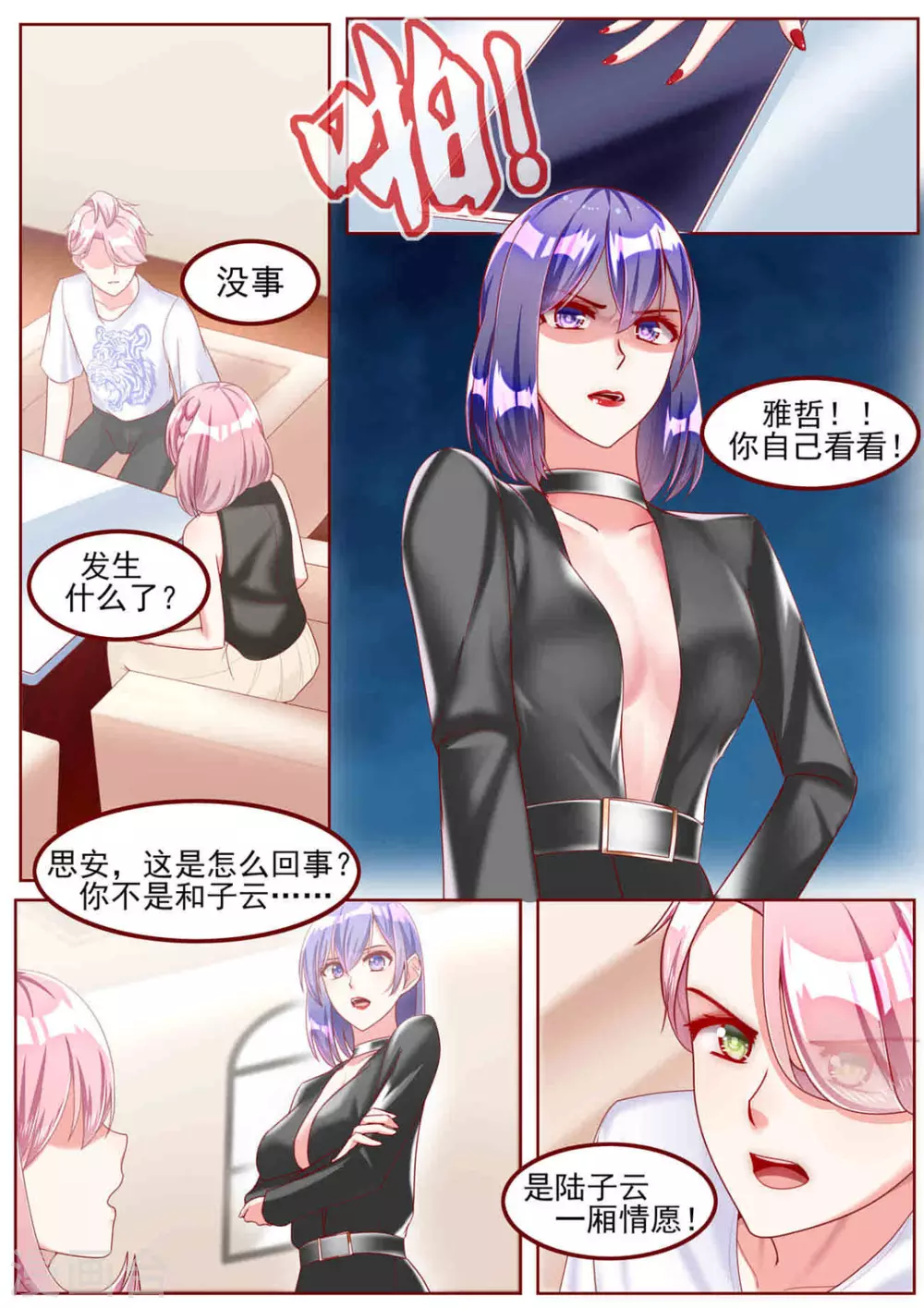 第35话3