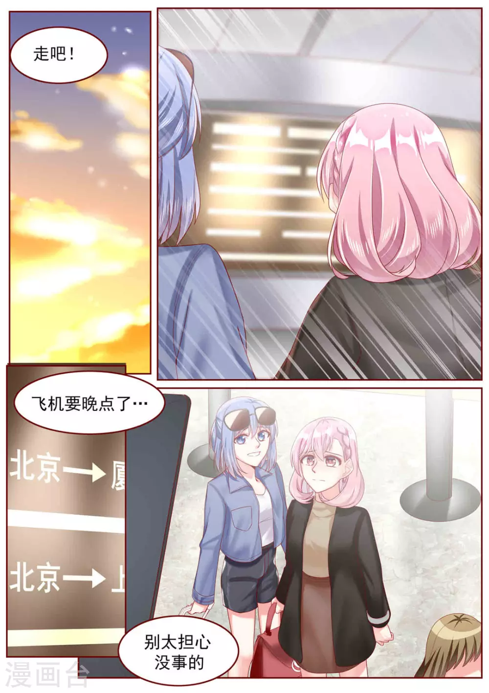 第68话3
