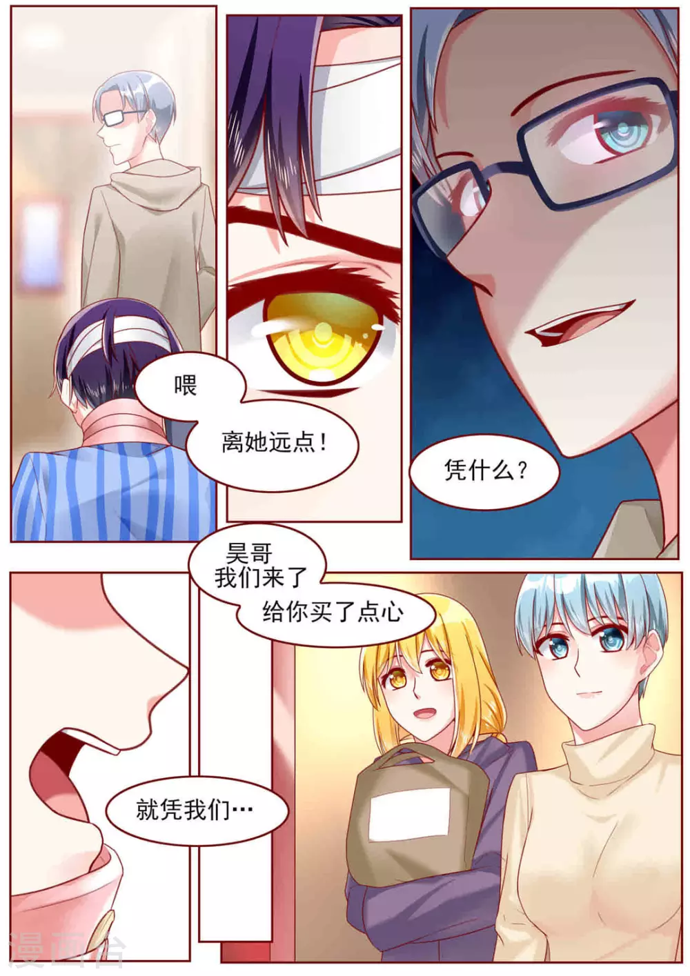 第56话7
