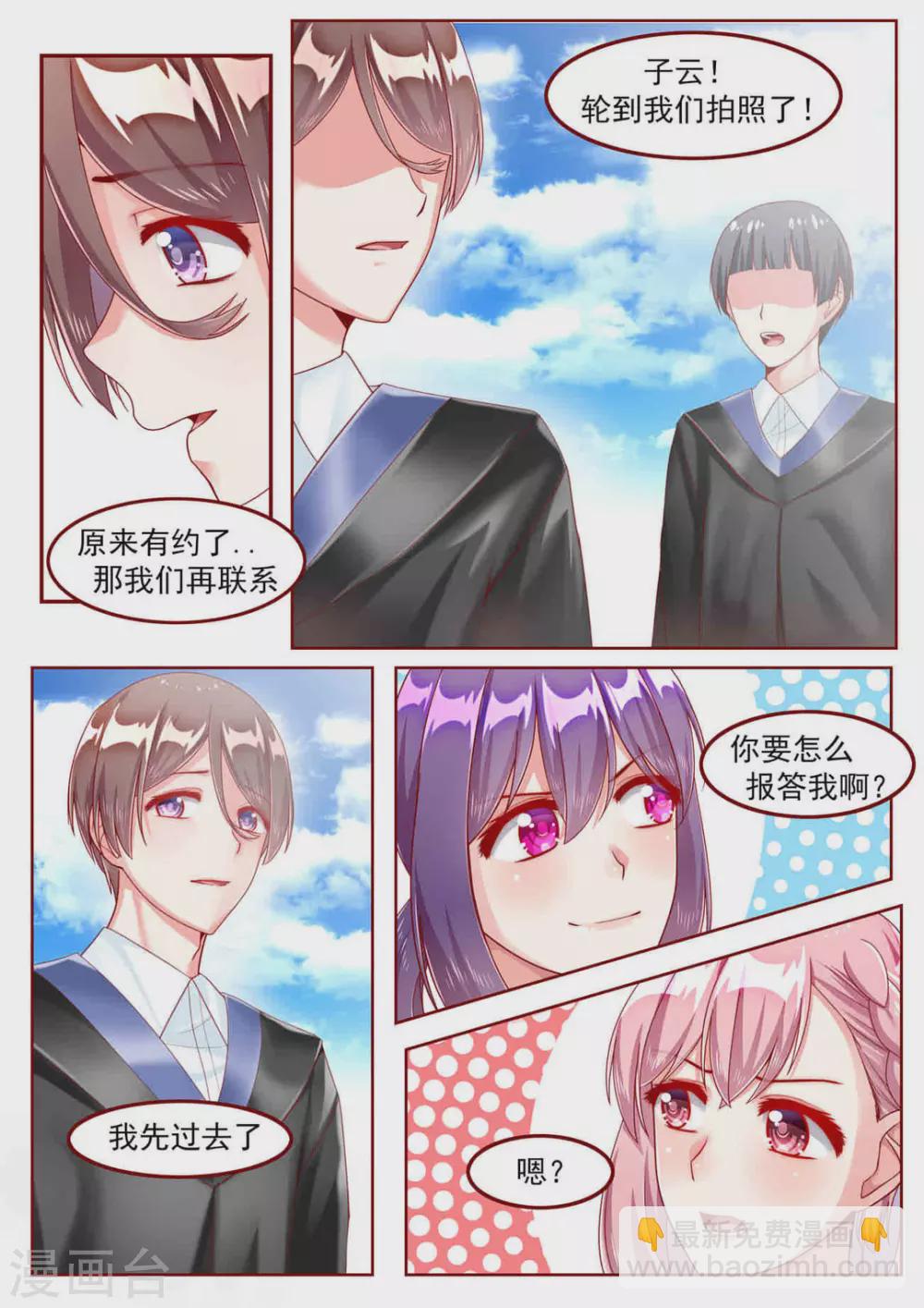 第24话5