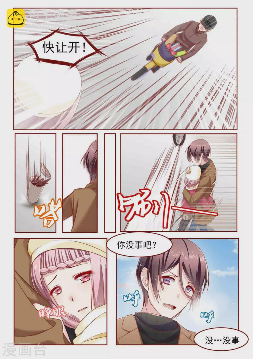 第6话3