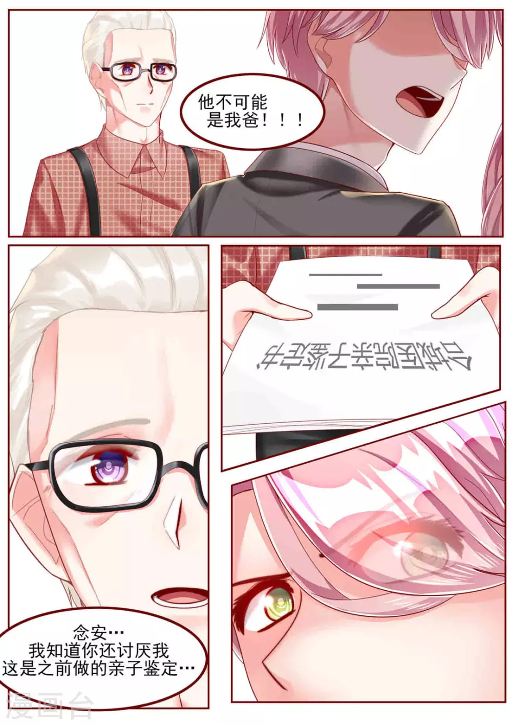 第44话5
