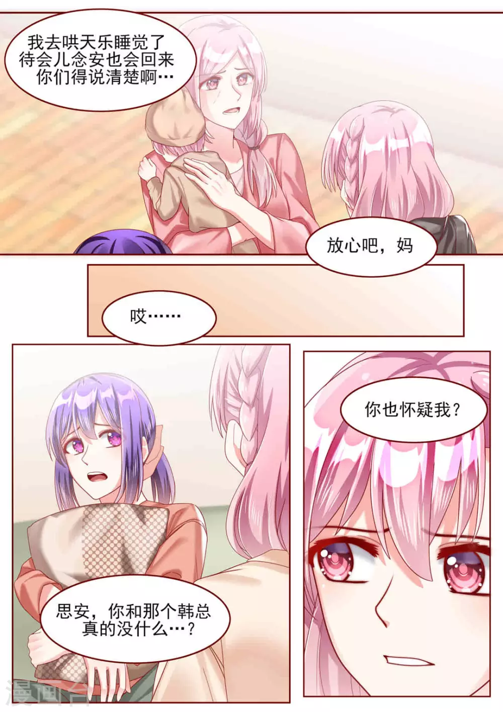 第75话6