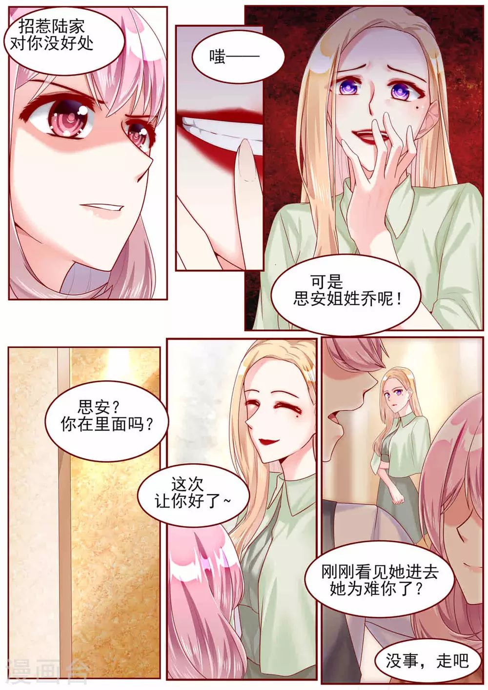 第58话8