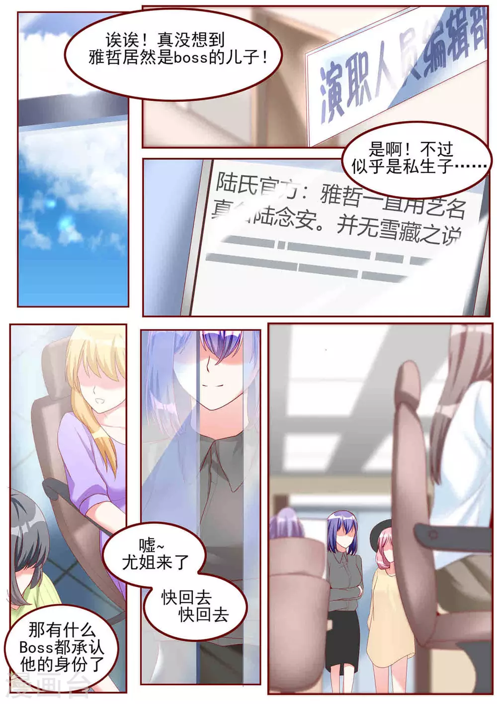 第45话7