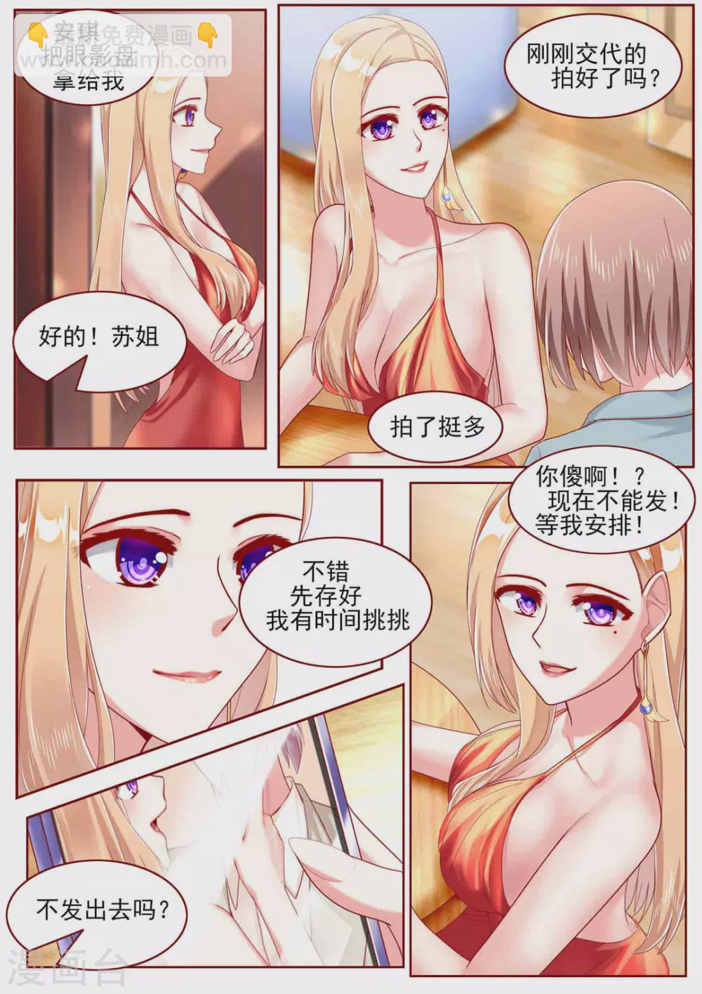 第54话3