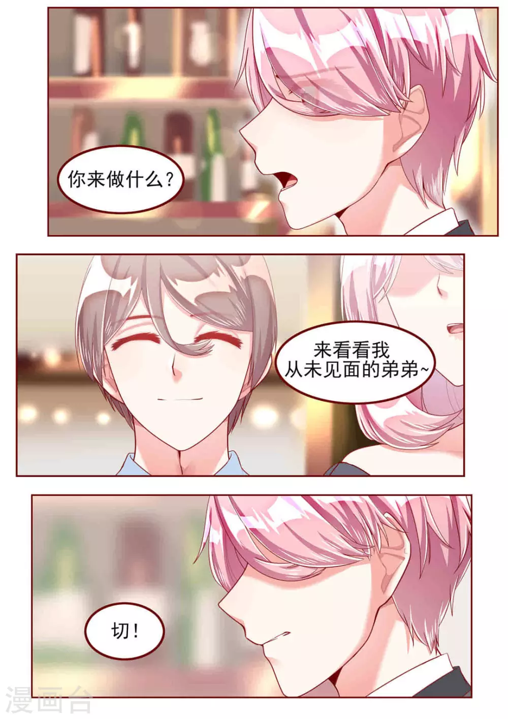 第45话3