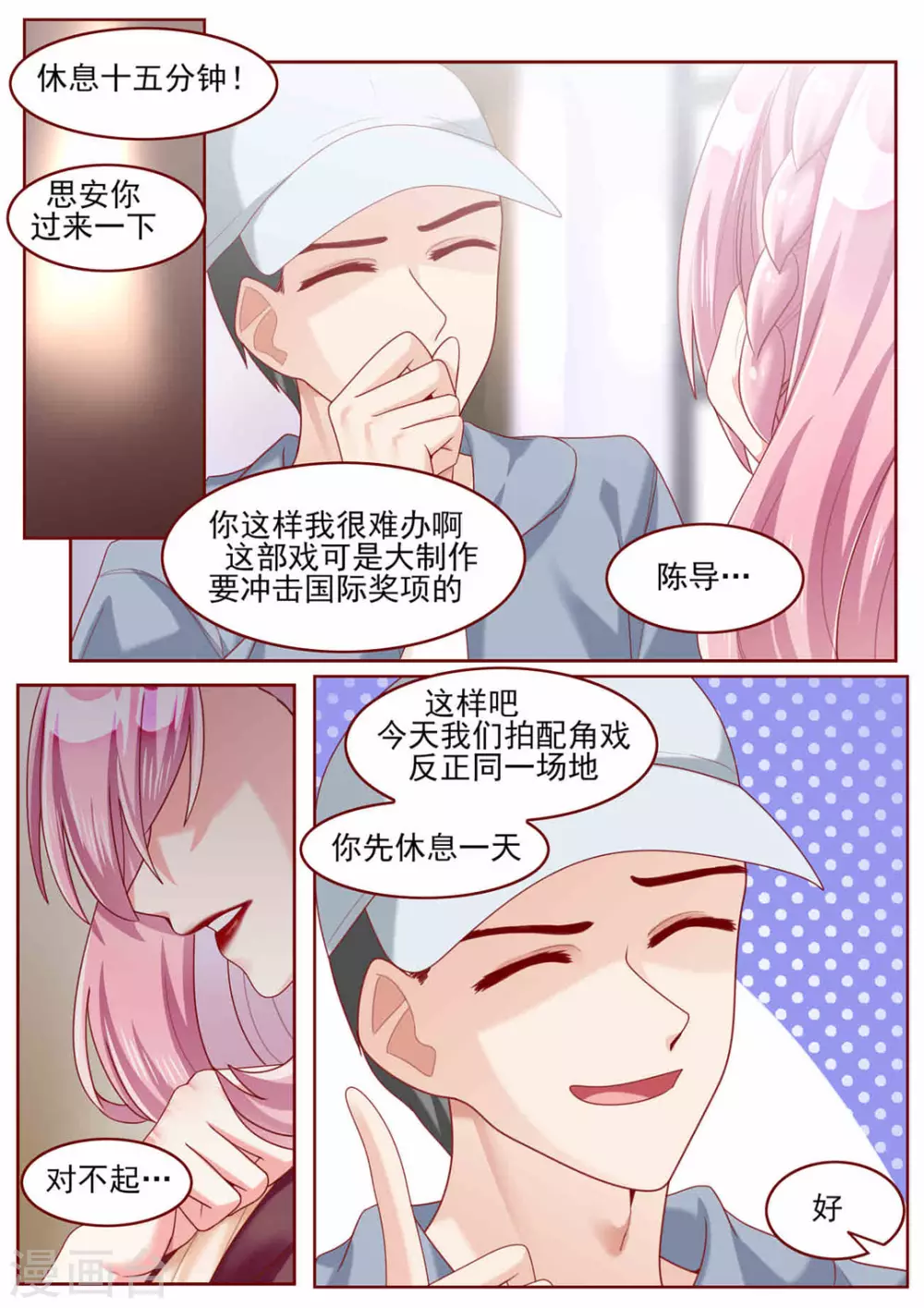 第69话4