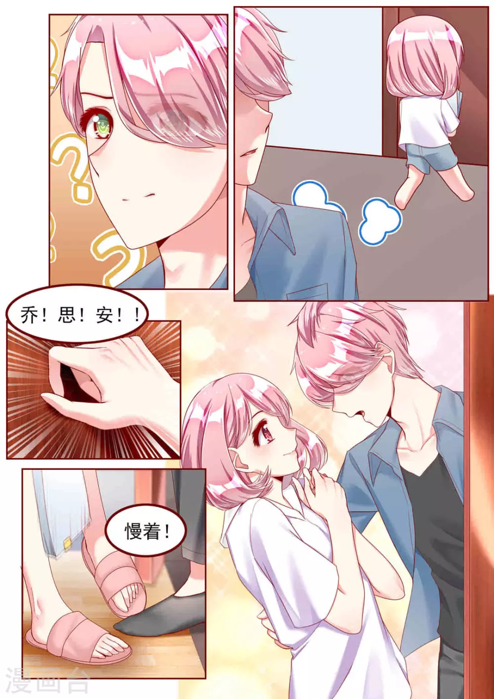 第39话3