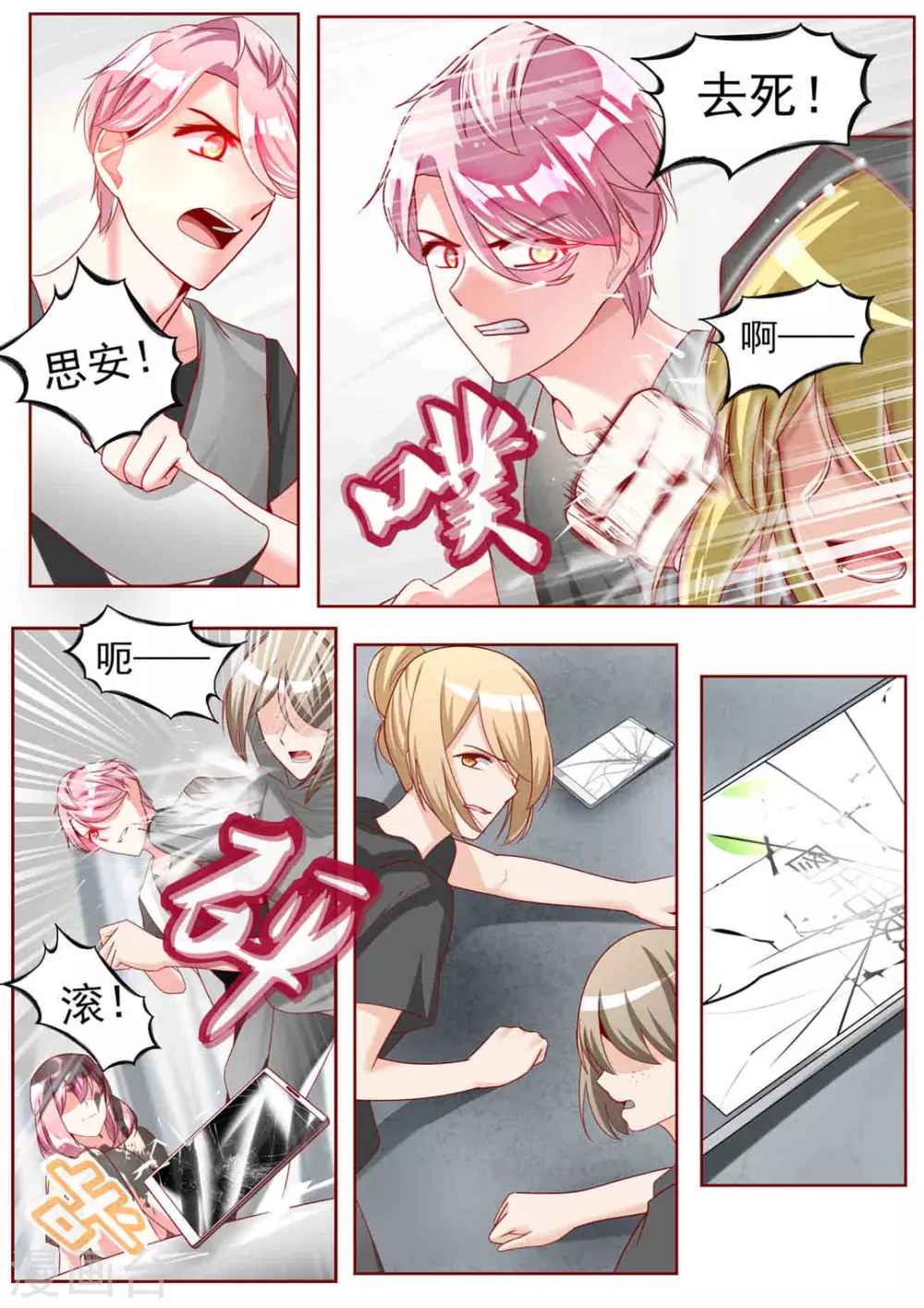 第41话12