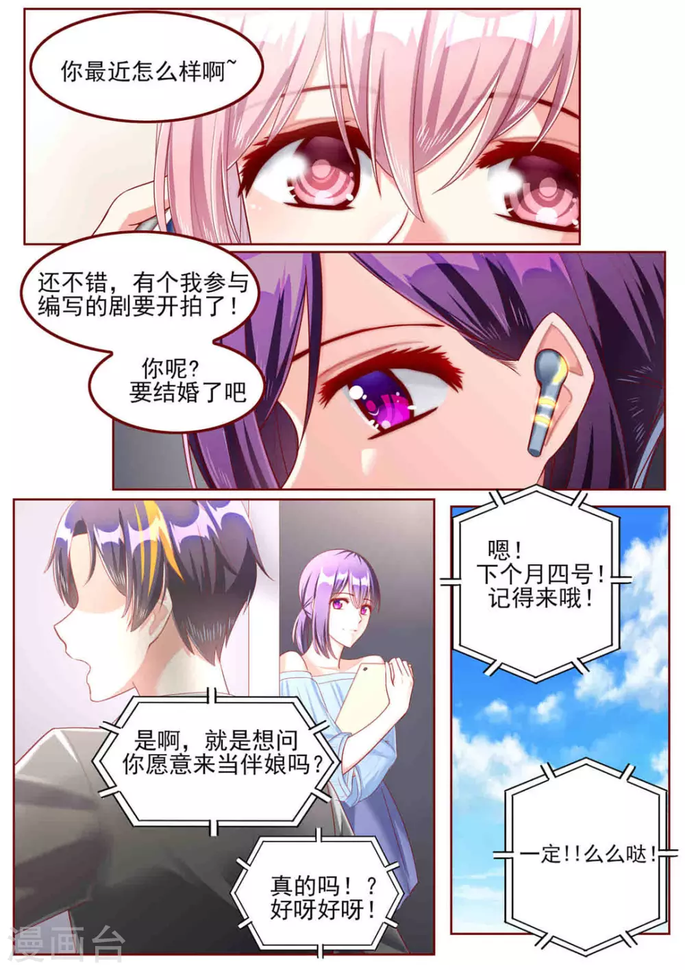 第50话3
