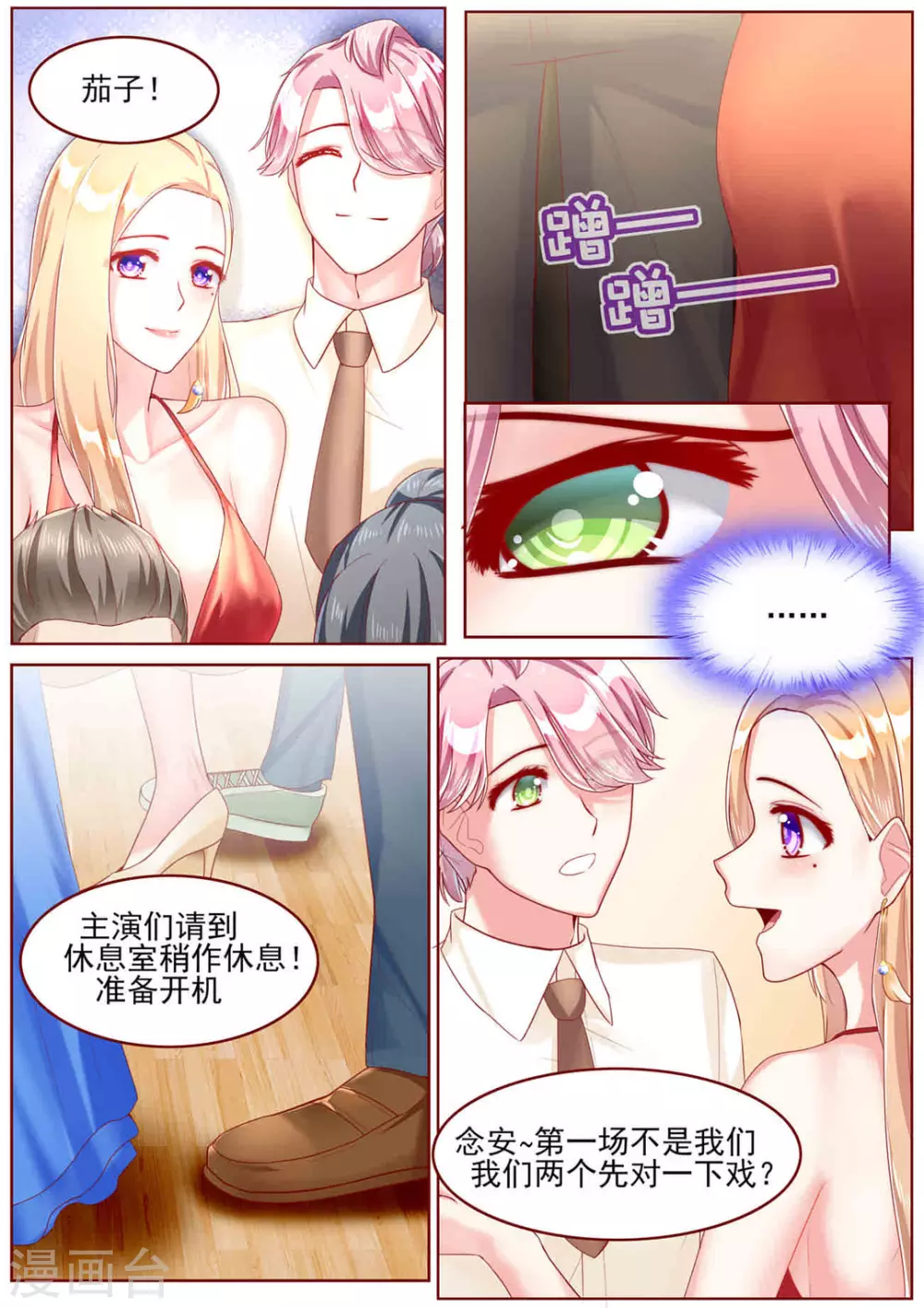 第53话8
