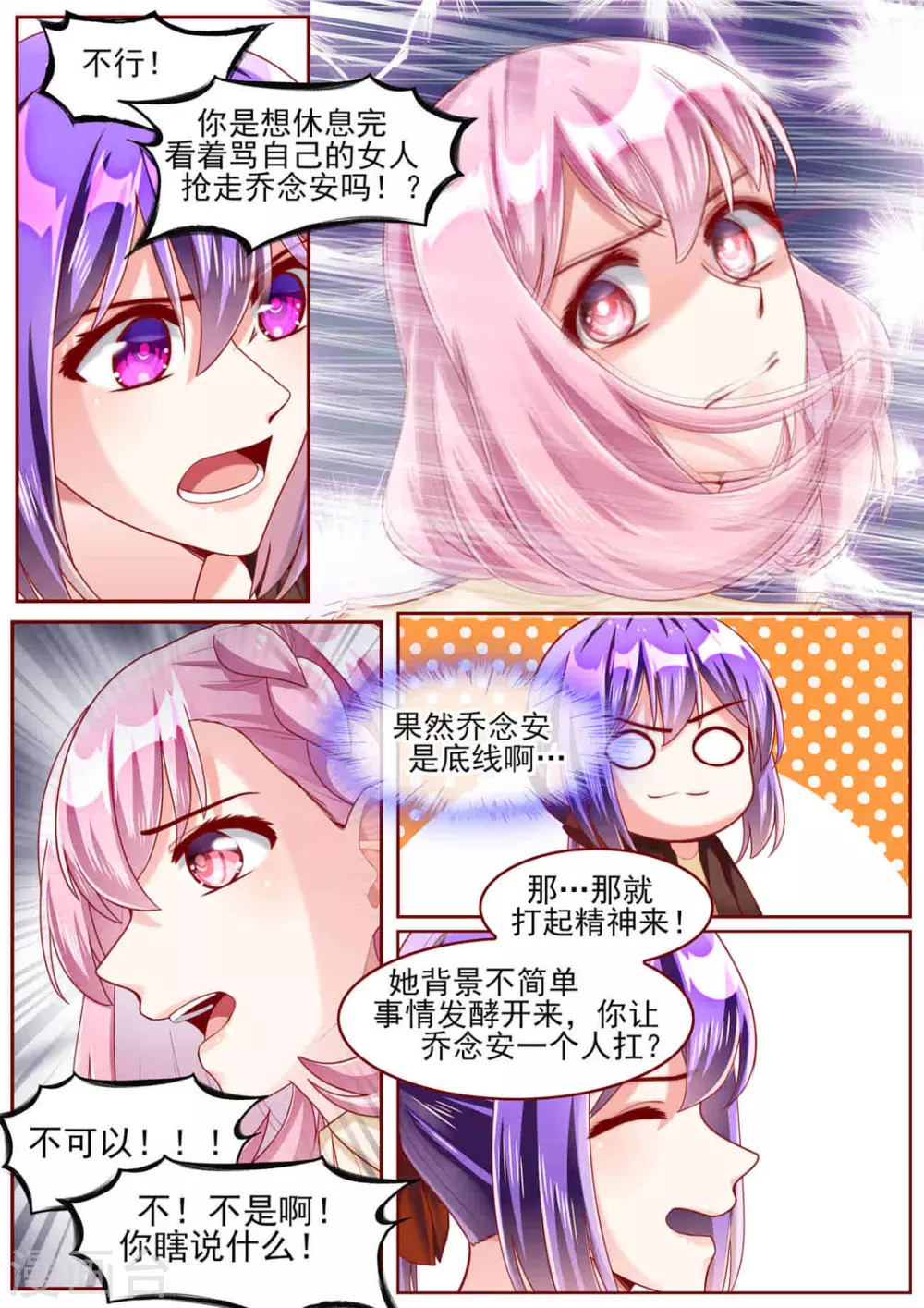 第69话9