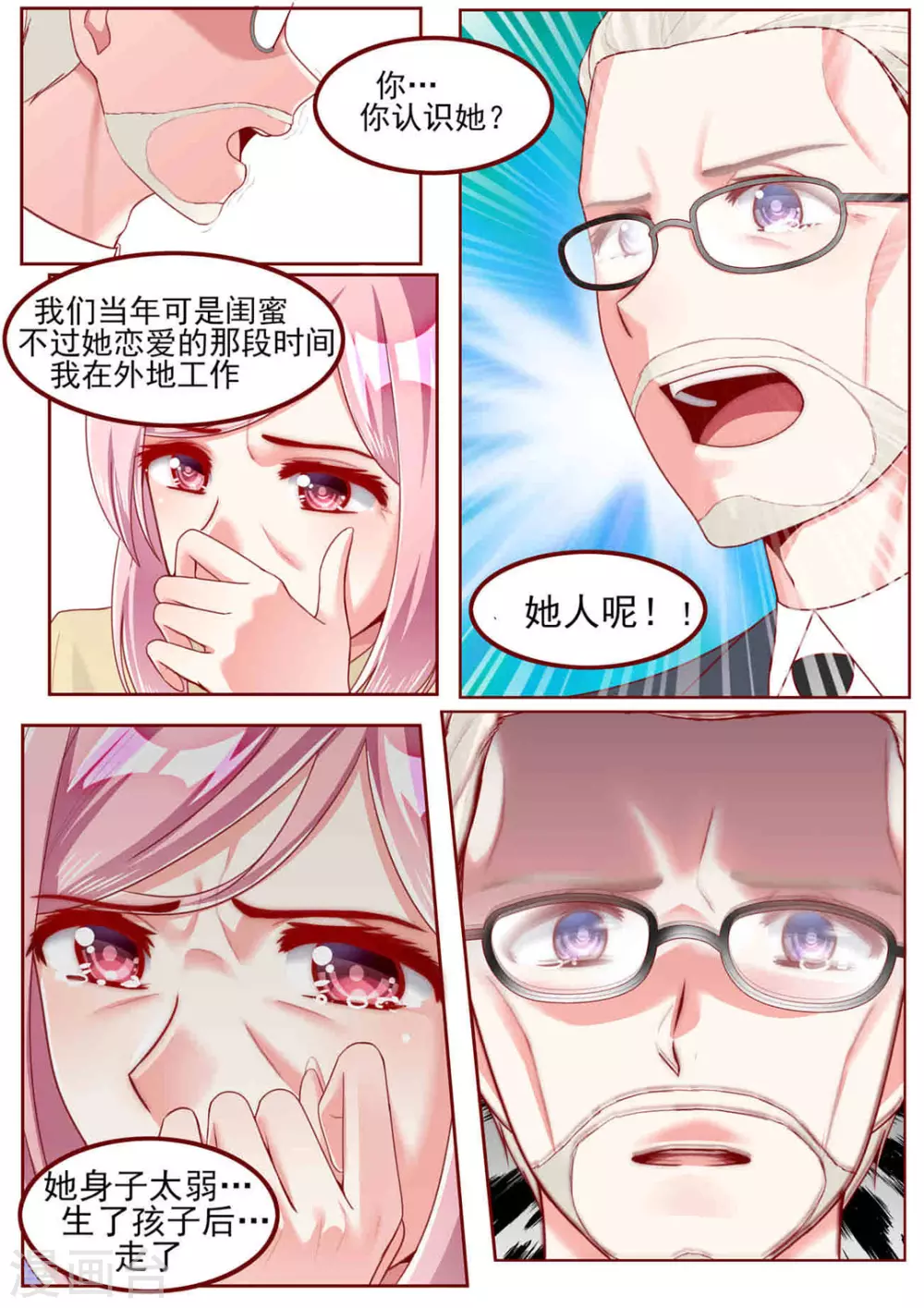 第41话6