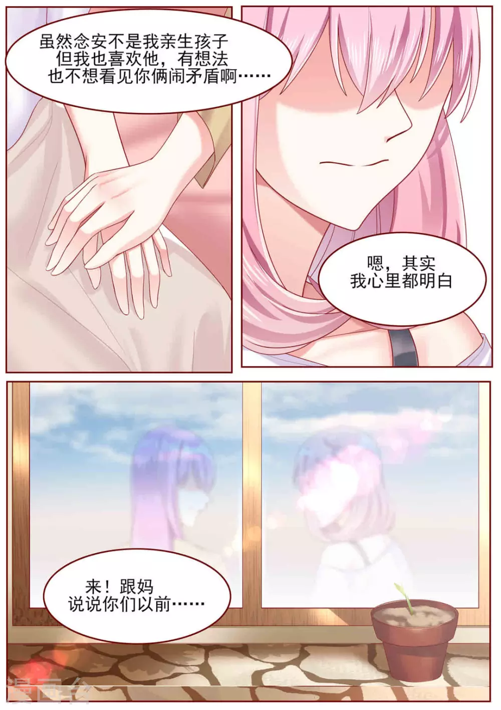 第76话7