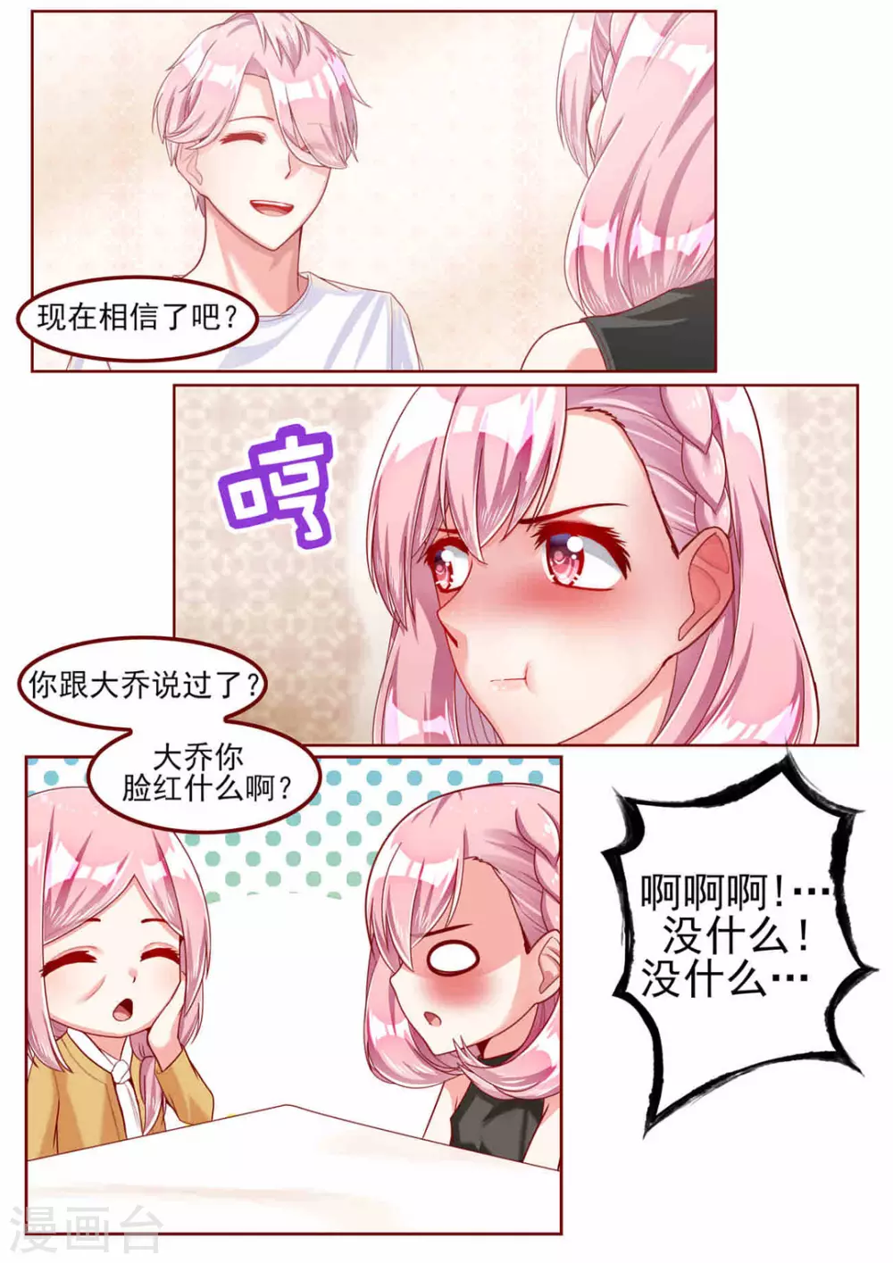 第34话9