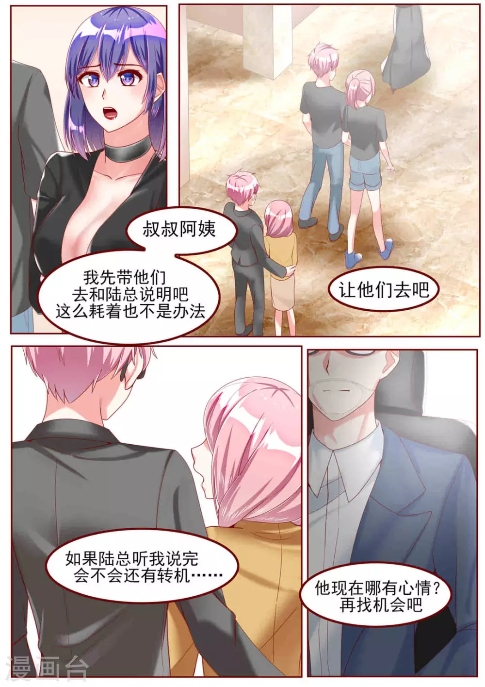 第36话3
