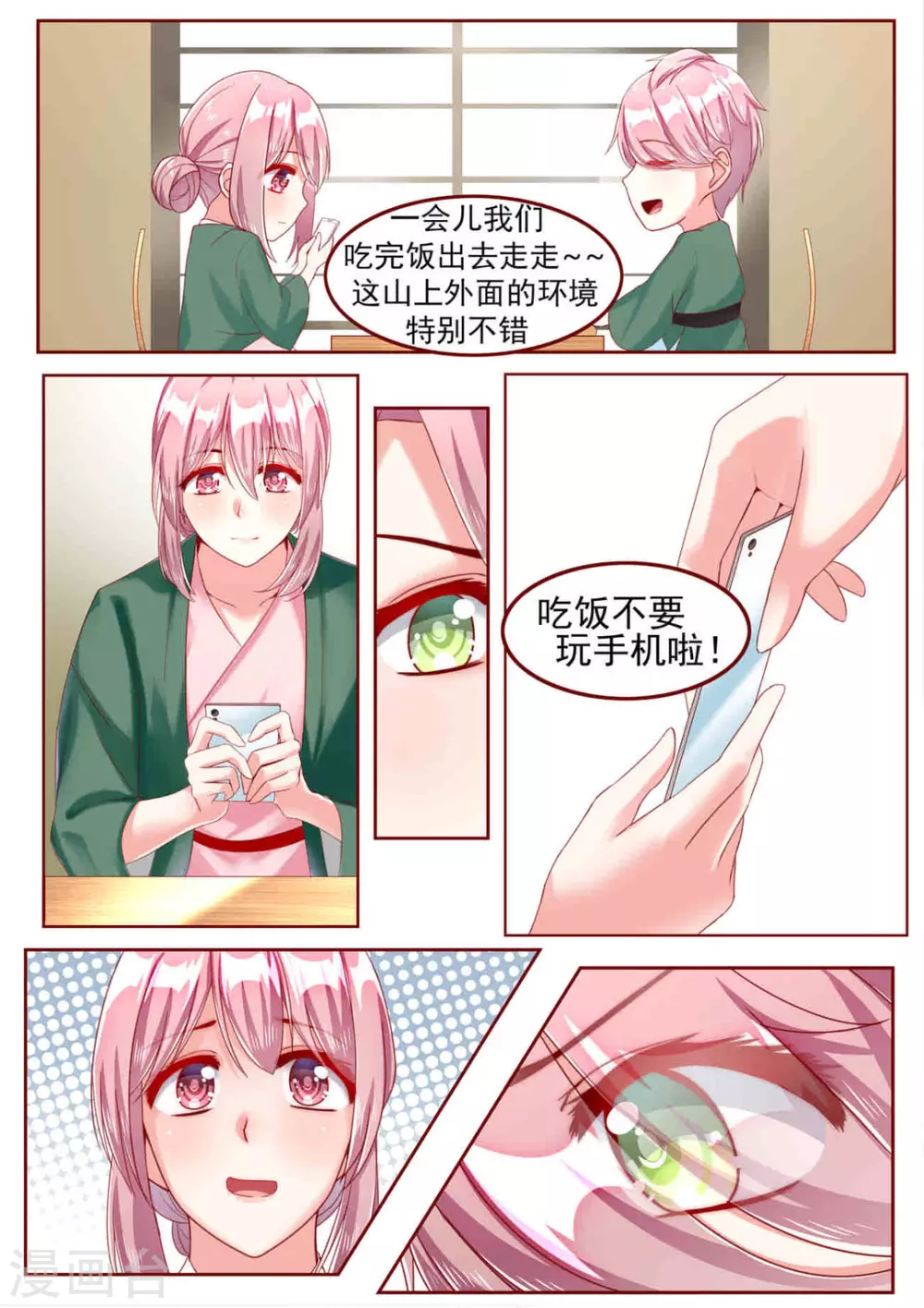 第24话9