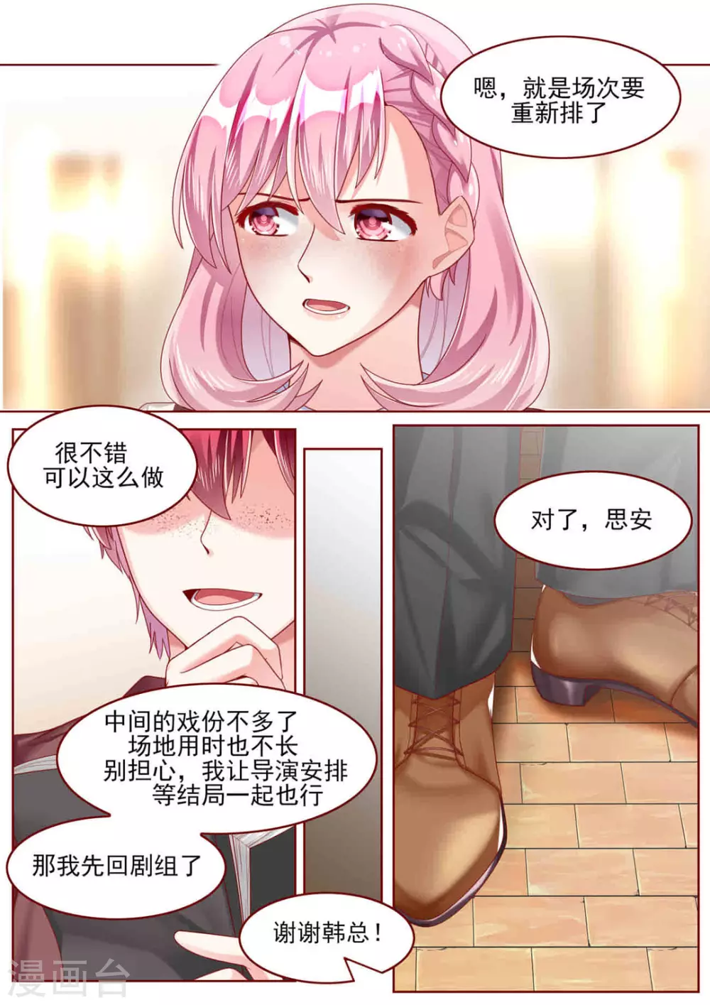 第72话10