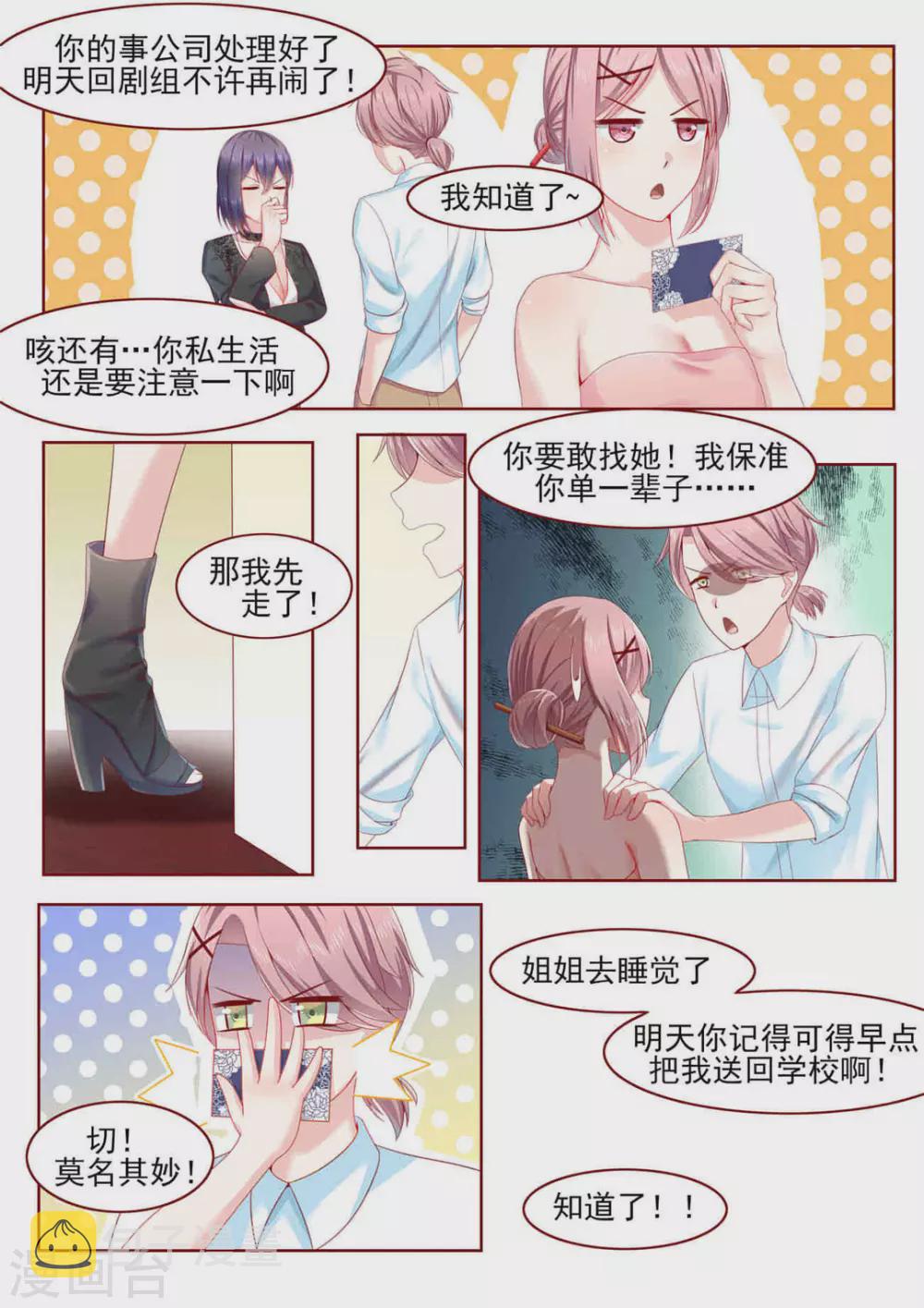 第5话8