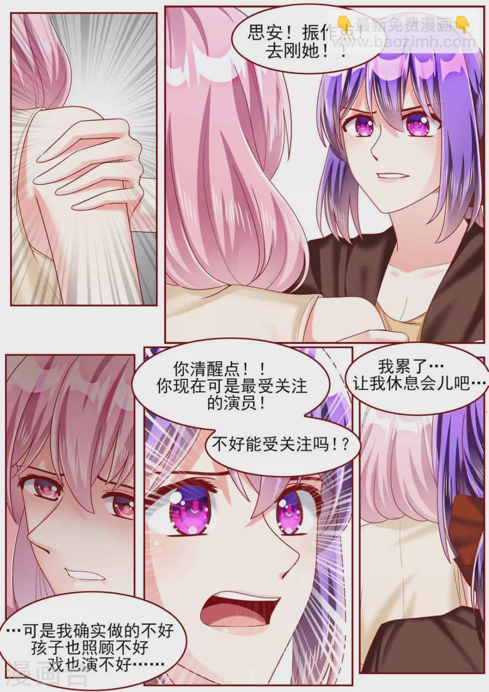 第69话8