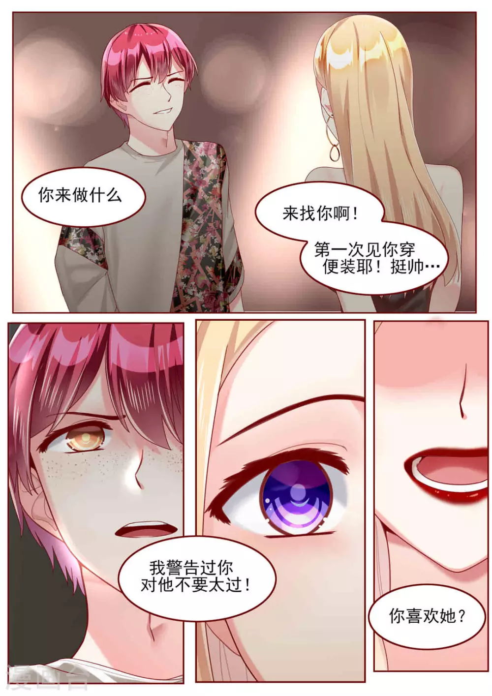 第70话11