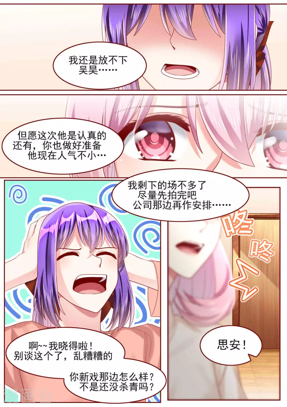 第75话8