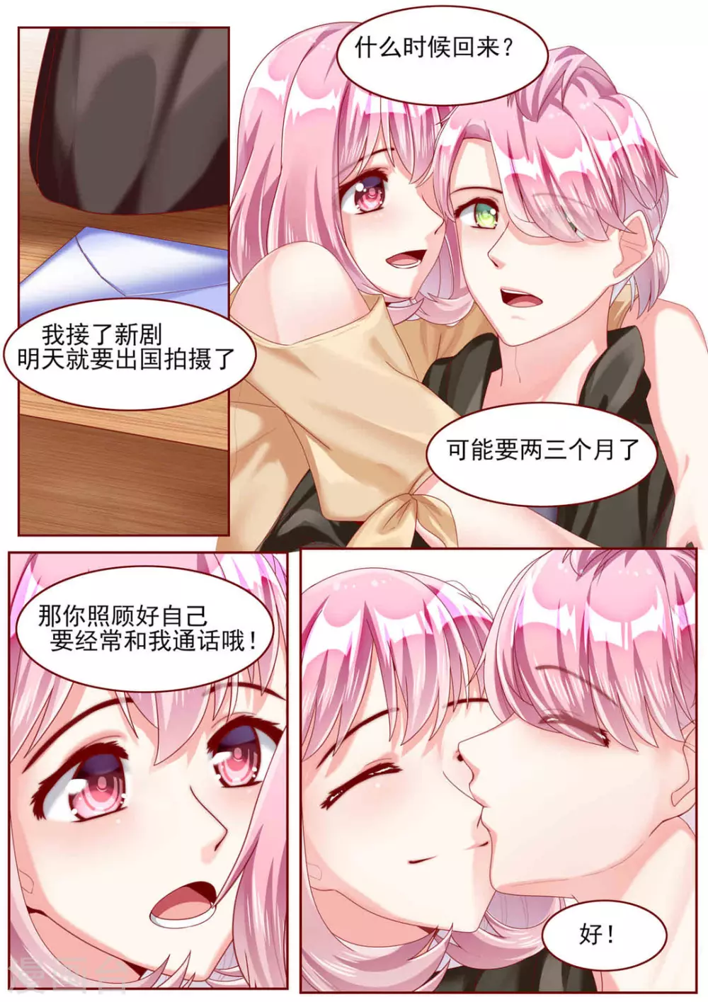 第71话5