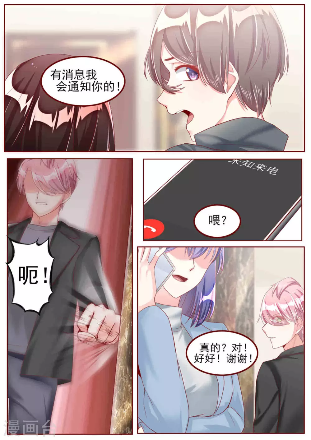 第48话10