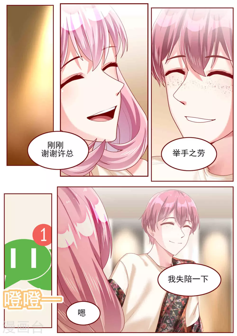 第70话10