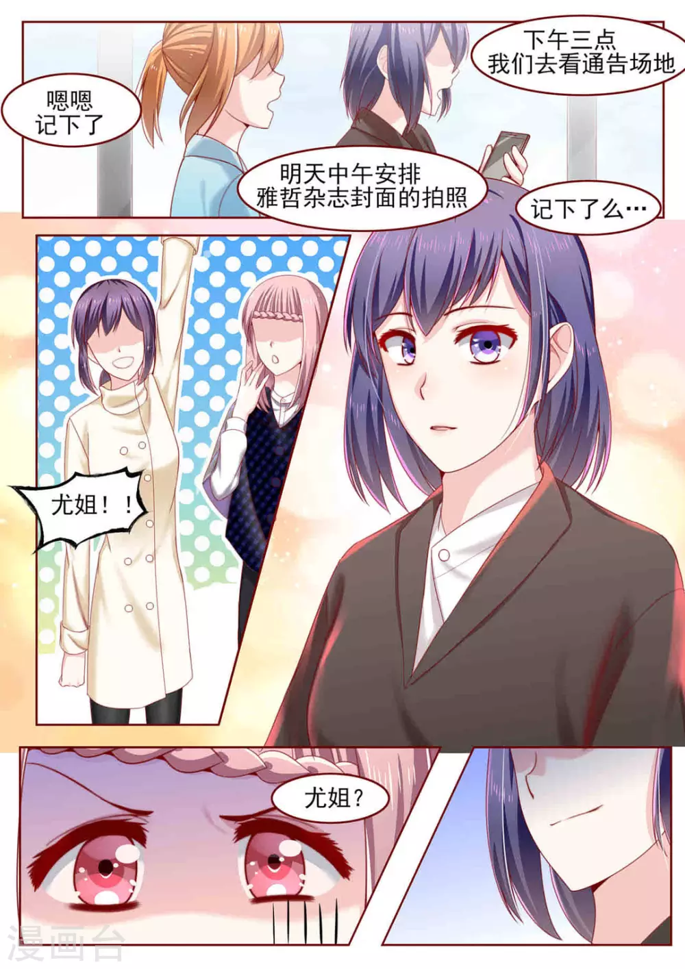 第11话2