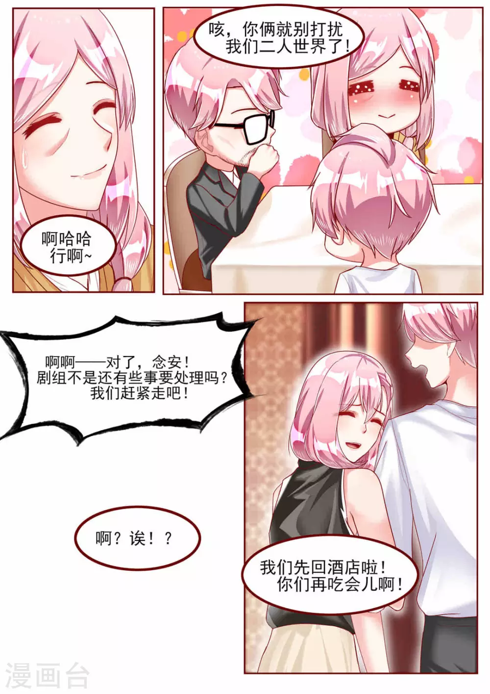 第34话11