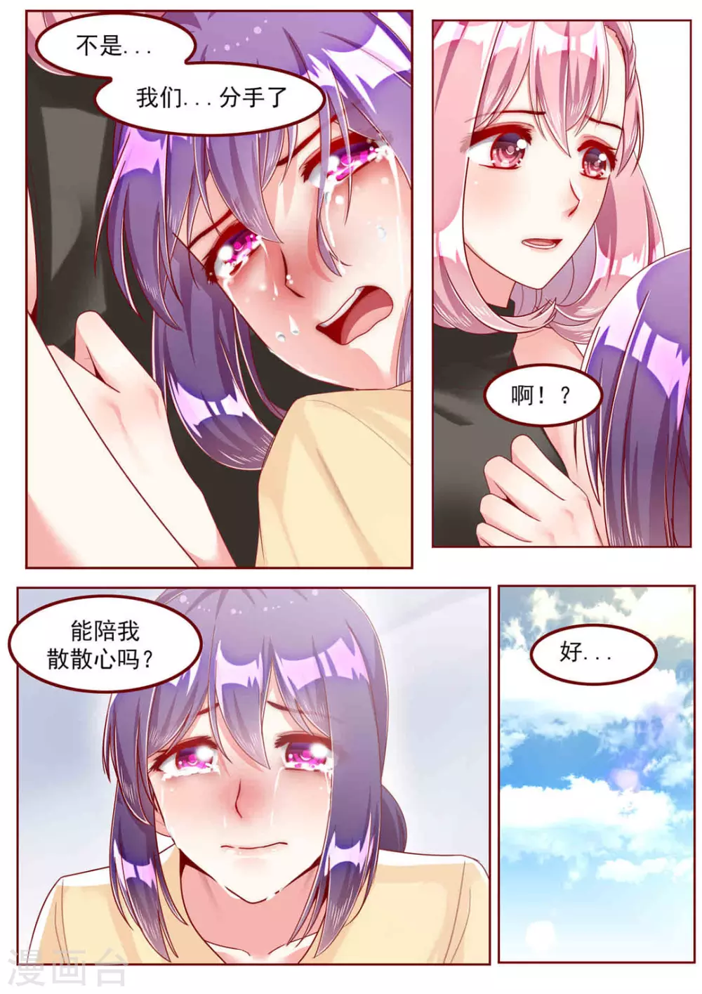 第32话8