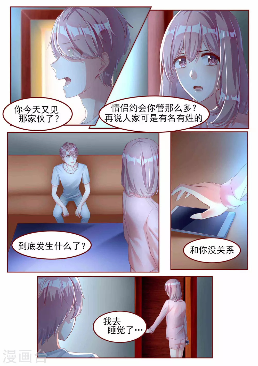 第21话2