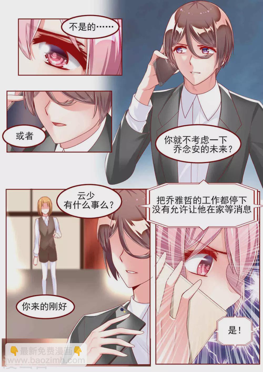 第37话6