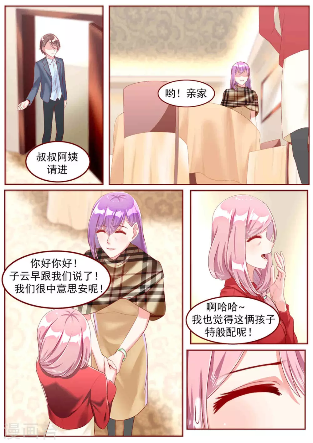 第28话7