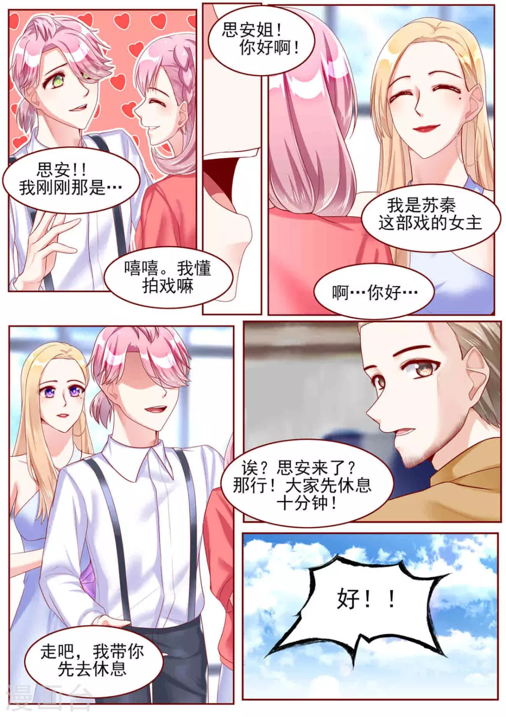 第57话5