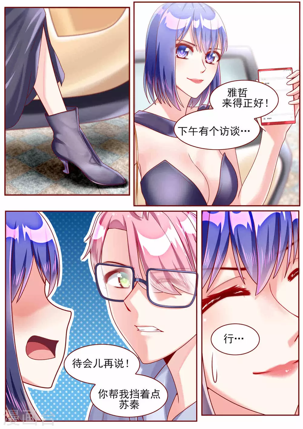 第58话12